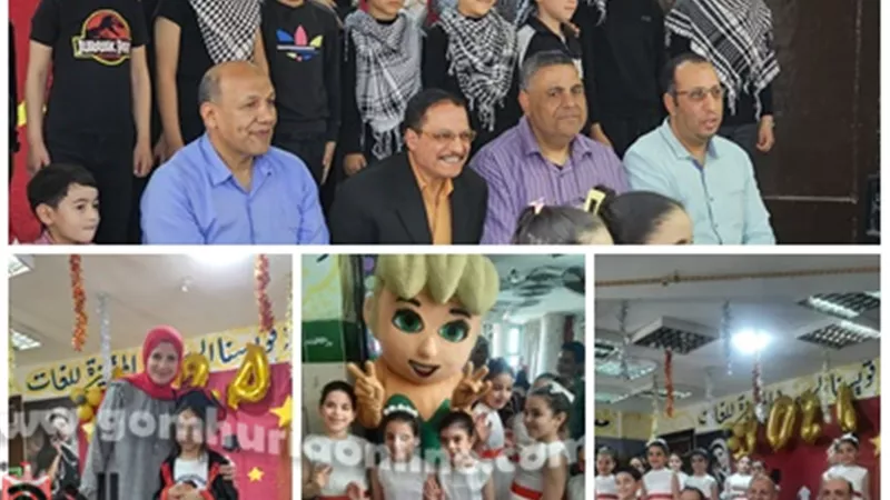 قويسنا الرسمية المتميزة للغات تحتفل برياض الأطفال