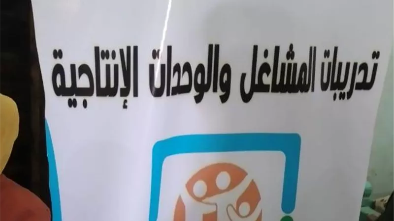 المجلس القومى للمرأة يواصل تنظيم الدورات التدريبية للسيدات