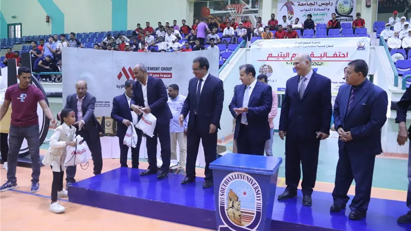 جامعة جنوب الوادي تحتفل بيوم اليتيم