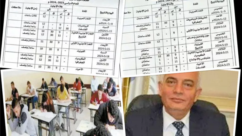 المحافظات جاهزة.. لامتحانات آخر السنة