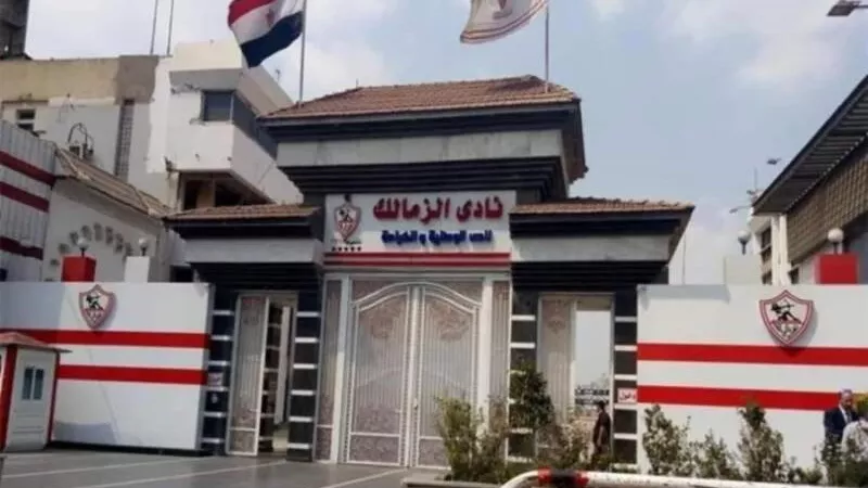 إيقاف القيد عن الزمالك بسبب غرامة بوطيب