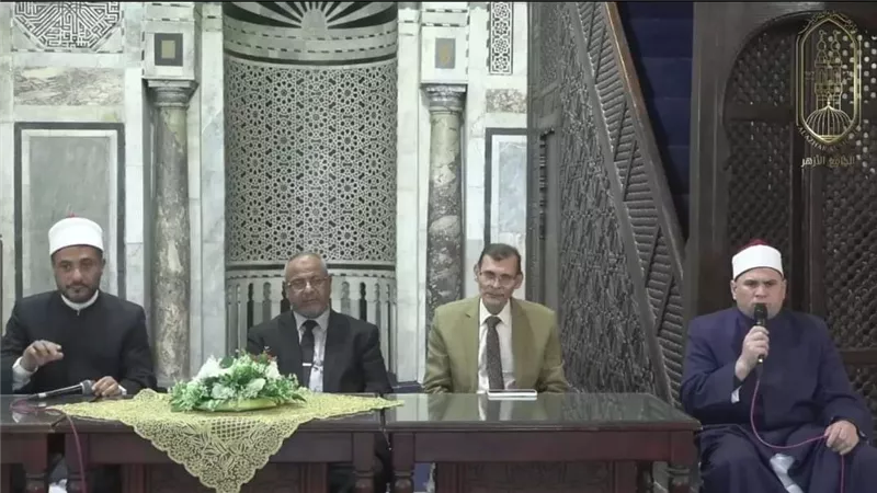 الجامع الأزهر يناقش 