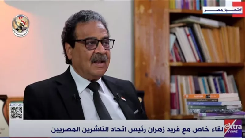 فريد زهران: عرضنا مقترحات تعاون اتحاد الناشرين المصريين مع دار الكتب