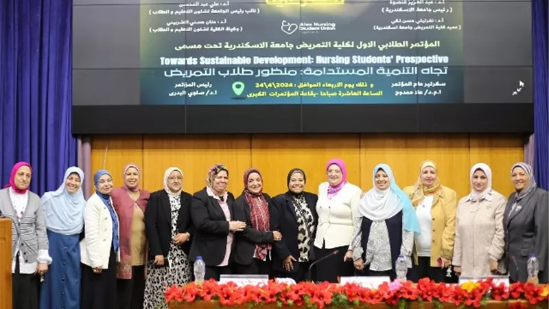 التنمية المستدامة بمنظور طلاب كلية التمريض بجامعة الإسكندرية