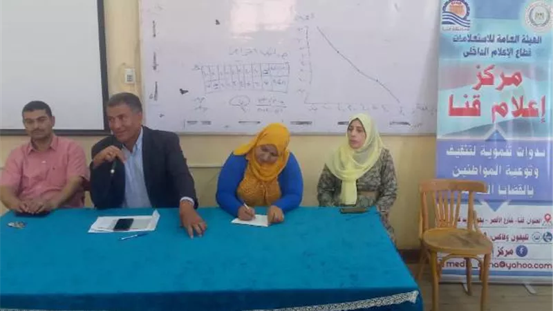 هيئة الاستعلامات تستعرض دور حياة كريمة فى الحد من الهجرة بقنا