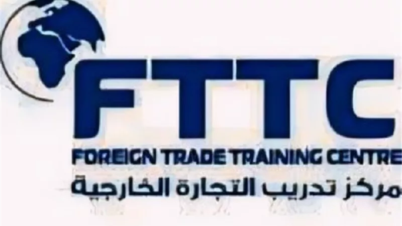 مركز تدريب التجارة الخارجية يفوز بجائزة 