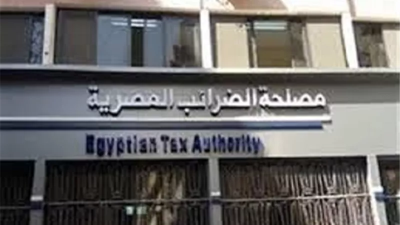 القضاء علي جميع الصعوبات التي تواجه سرعة ودقة إجراءات رد الضربية