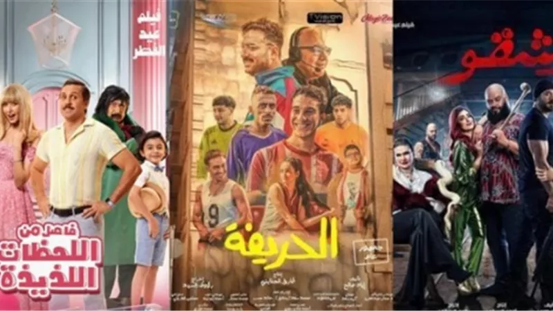 5 أفلام تقترب من تحقيق 2 مليون جنيه فى دور العرض السينمائى