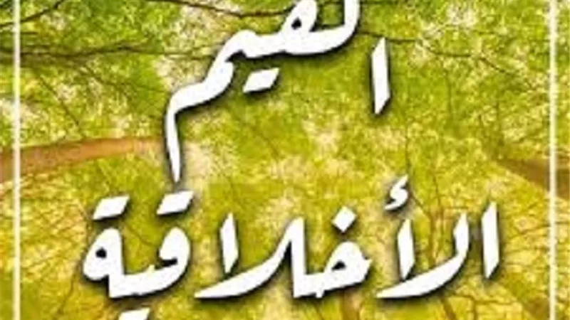 د.هانى تمام :دين الانسان يُقاس بخلقه
