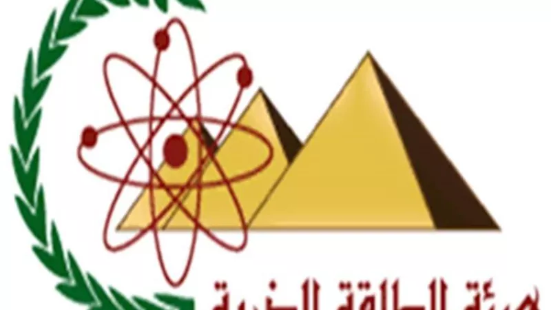 مركز تدريب الطاقة الذرية يحصل على شهادة الأيزو