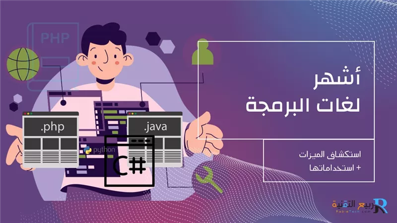 تعلم البرمجة باستخدام لغة جافا على منصة مهارة-تك مجانا