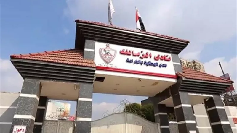 رسميا.. فيفا يعلن إيقاف القيد عن نادي الزمالك
