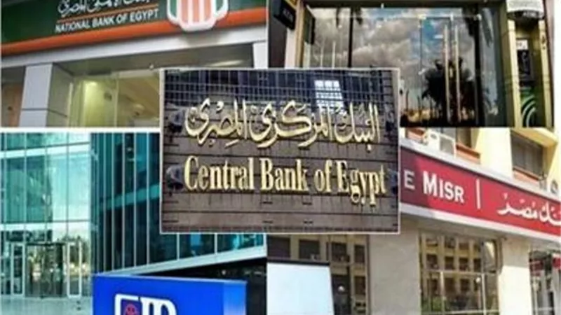 تعطيل العمل بالبنوك الأحد والاثنين المقبلين بمناسبة شم النسيم وعيد العمال