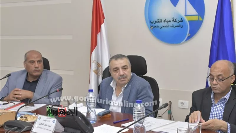 إنتهاء إختبارات الوظائف القيادية بمياه دمياط