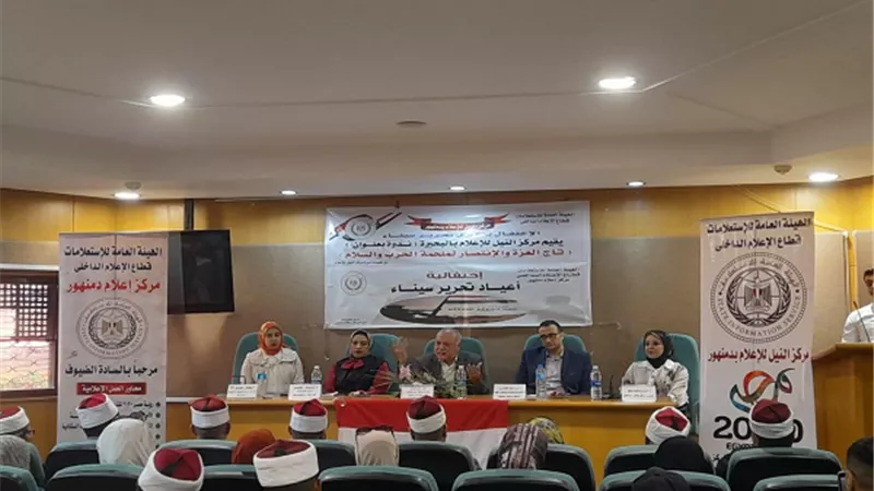 مجمع إعلام دمنهور ينظم ندوة بعنوان تاج العزة