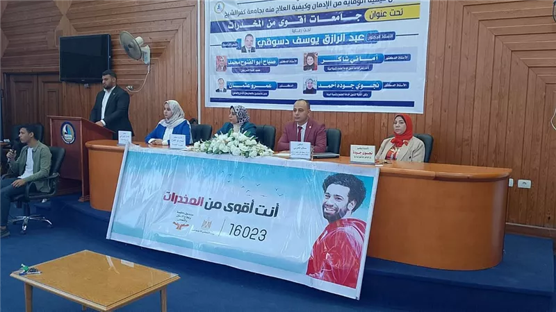 ندوة بعنوان المخدرات الحديثه الخطوره والمواجهه 