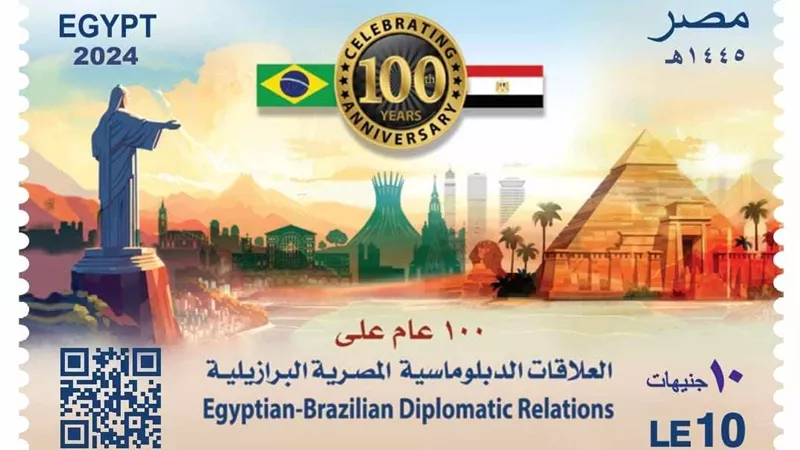 طابع بريد بمناسبة مرور ١٠٠ عام على العلاقات الدبلوماسية المصرية - البرازيلية
