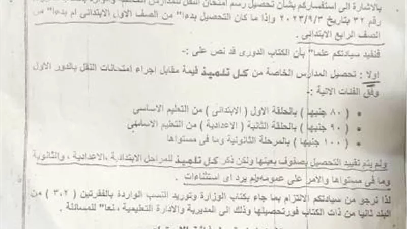 إنذار من 