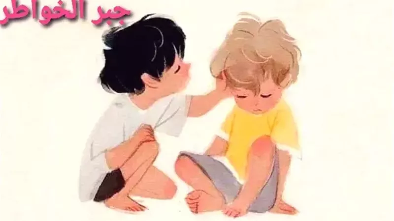 ١٠ طاعات فى جبر خواطر الناس تعرف عليها