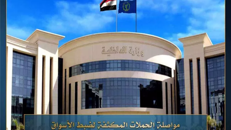 شرطة التموين : ضبط 26طن دقيق أبيض بلدى مدعم