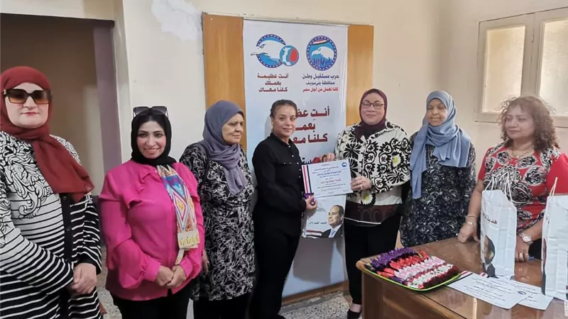 أمانة المرأة بـ«مستقبل وطن» بني سويف تكرم العاملات المتميزات