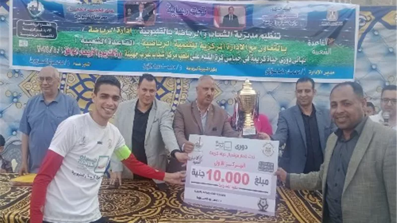 وكيل رياضة القليوبية يشهد تتويج مركز شباب العسايلة بمونديال حياة كريمة