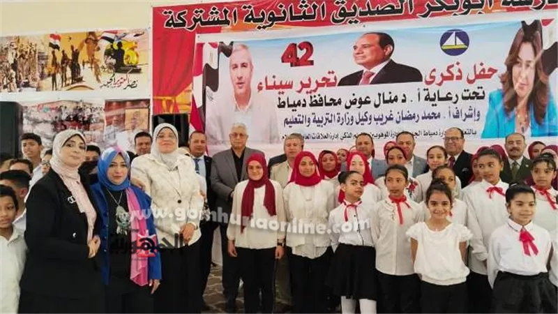 مدير تعليم دمياط يشهد إحتفالية الذكرى الـ٤٢ لتحرير سيناء
