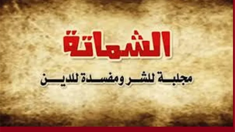 التشفى والفرح اذا اقتص الله من الظالم حكمه يوضحه امين الفتوى