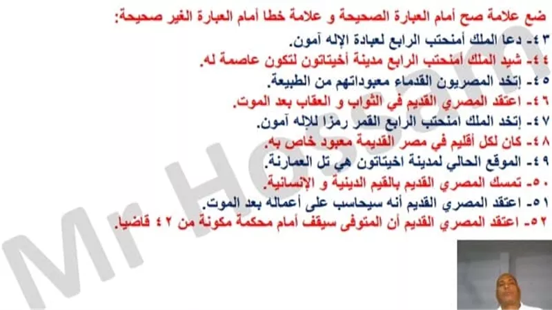 مراجعات نهائية .. حل امتحان الدراسات الاجتماعية لـ الصف الخامس الابتدائي الترم الثاني