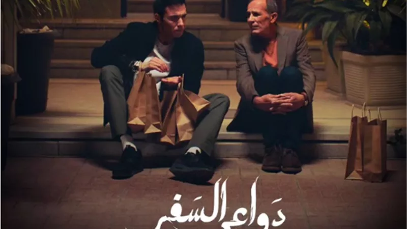 موعد عرض مسلسل 