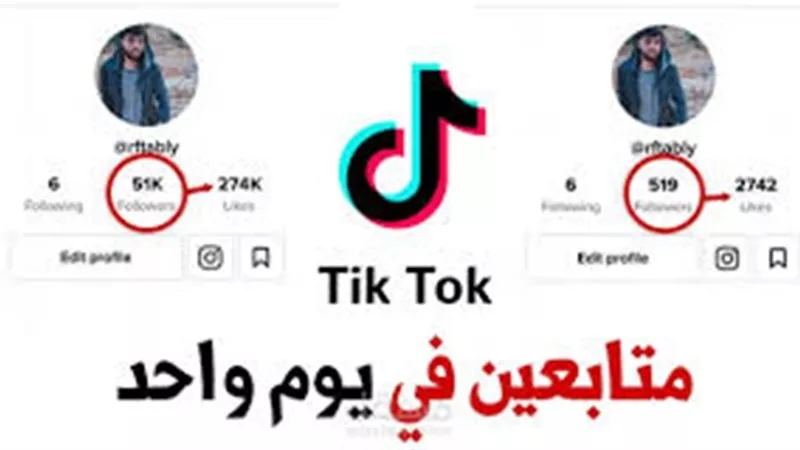 كيفية زيادة متابعين تيك توك 10k مجانا؟