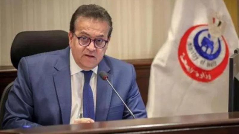 وزيرالصحة يعتمد خطة التأمين الطبي لاحتفالات المصريين بعيد القيامة