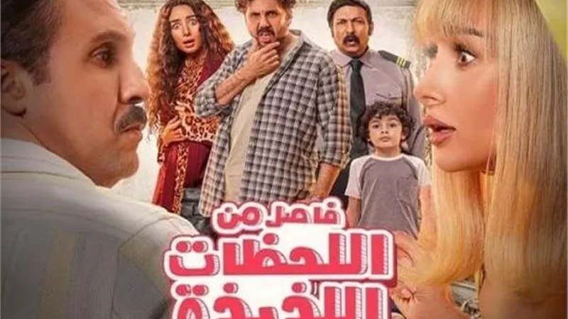 حصيلة إيرادات 