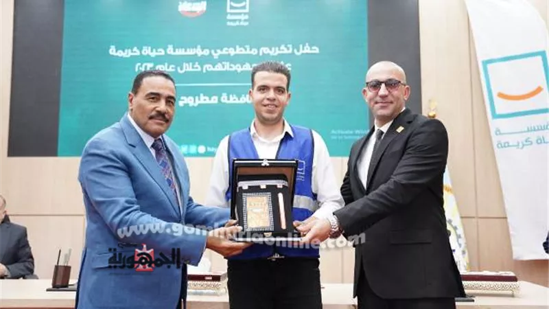 محافظ مطروح يشهد حفل تكريم متطوعي مؤسسة حياة كريمة