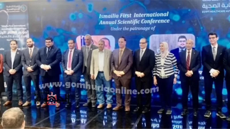 انطلاق المؤتمر العلمى الاول لهيئة الرعاية الصحية بالاسماعيلية