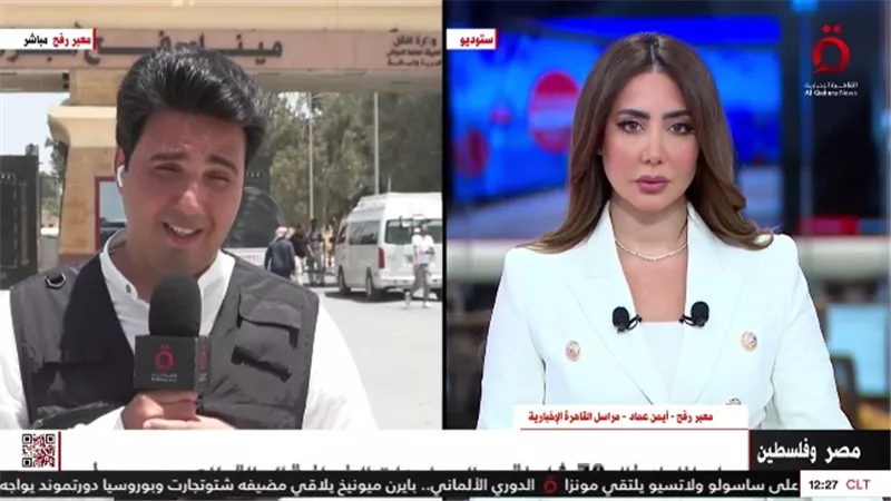 «القاهرة الإخبارية»: مصر أدخلت 5 آلاف شاحنة مساعدات إلى غزة في أبريل.. فيديو