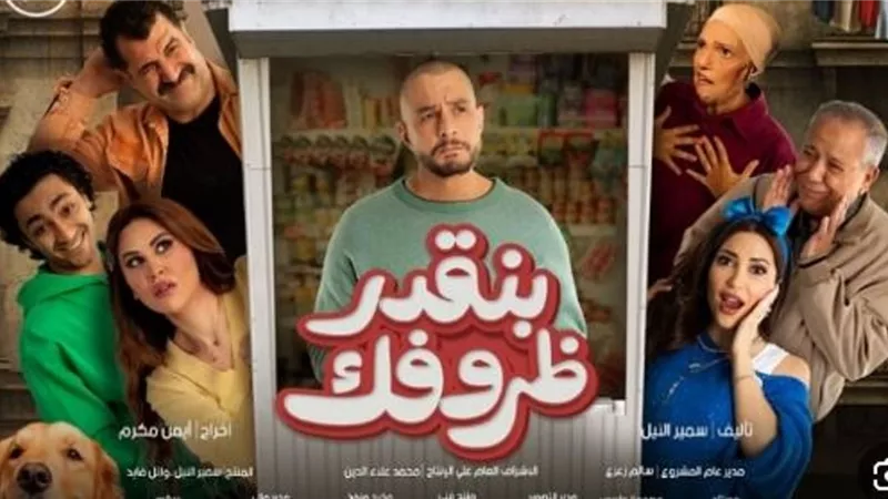 موعد عرض 