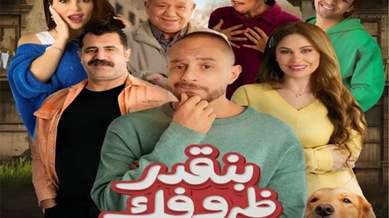 طرح البوستر النهائي لفيلم 