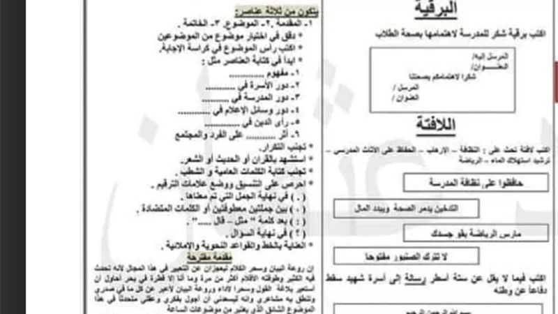 مراجعات نهائيه .. الخلطة السحرية وملخص العربي في 13 ورقة لـ الصف الثالث الإعدادي