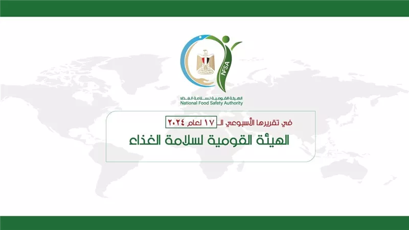 سلامة الغذاء: 70 ألف طن زيادة في الصادرات الغذائية الأسبوع الماضي