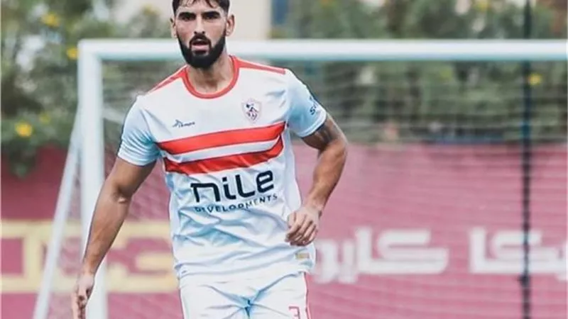 تراكم البطاقات يحرم زياد كمال من المشاركة مع الزمالك أمام فيوتشر