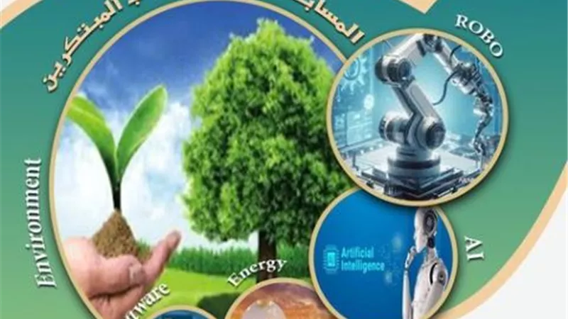 شروط التسجيل في مسابقة المبتكرين لطلاب المدارس.. وكيفية التقديم