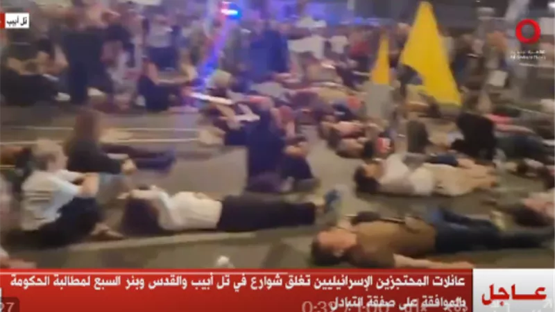 تظاهرات تعلق محيط منزل نتنياهو تطالب بالموافقة على صفقة التبادل