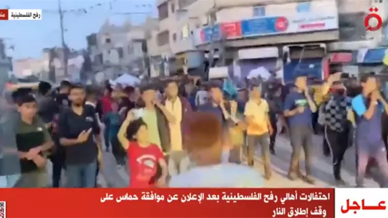 بالفيديو.. تكبيرات واحتفالات لأهالي رفح الفلسطينية بعد إعلان حماس موافقتها على مقترح وقف إطلاق النار