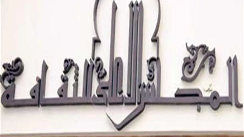 الخميس .. ندوة حول المواطنة ونبذ ثقافة الكراهية بالأعلى للثقافة