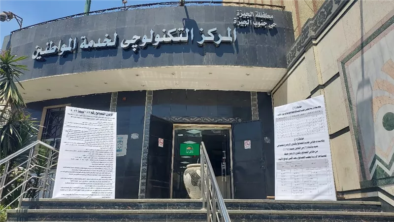 محافظ الجيزة يتابع انتظام العمل في المراكز التكنولوجية