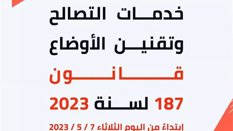 بدء العمل في 14مركزاًعلي مستوى المراكز التكنولوجية بسوهاج