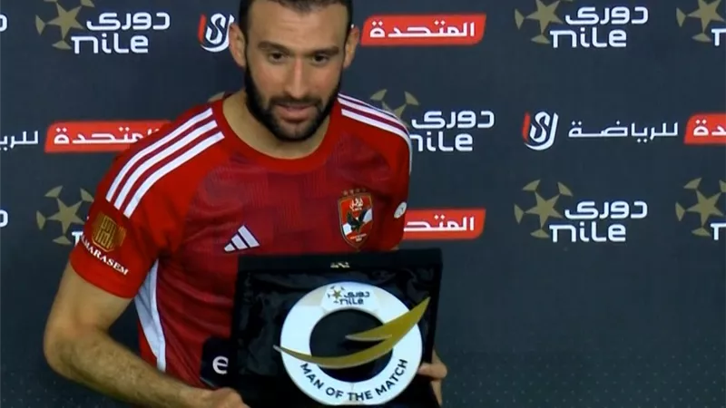 عمر كمال رجل مباراة الأهلي والاتحاد السكندري في دوري نايل
