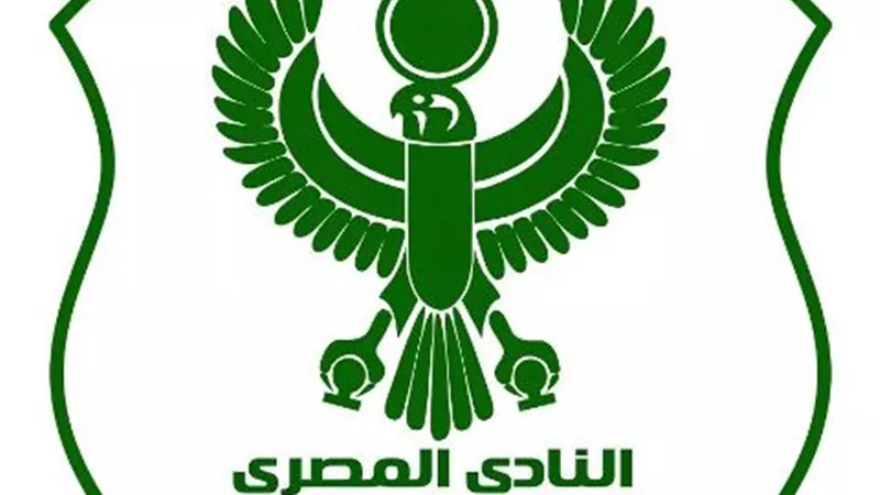لائحة رابطة الاندية تمنح المصرى بطاقة التأهل للكونفدرالية