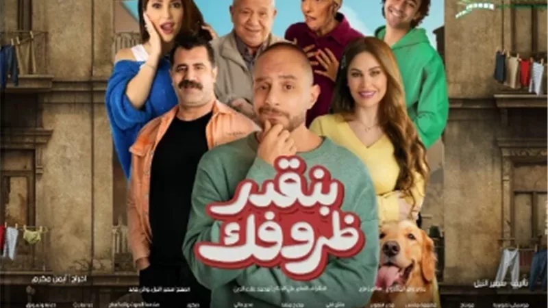 البرومو الرسمى لـ فيلم 